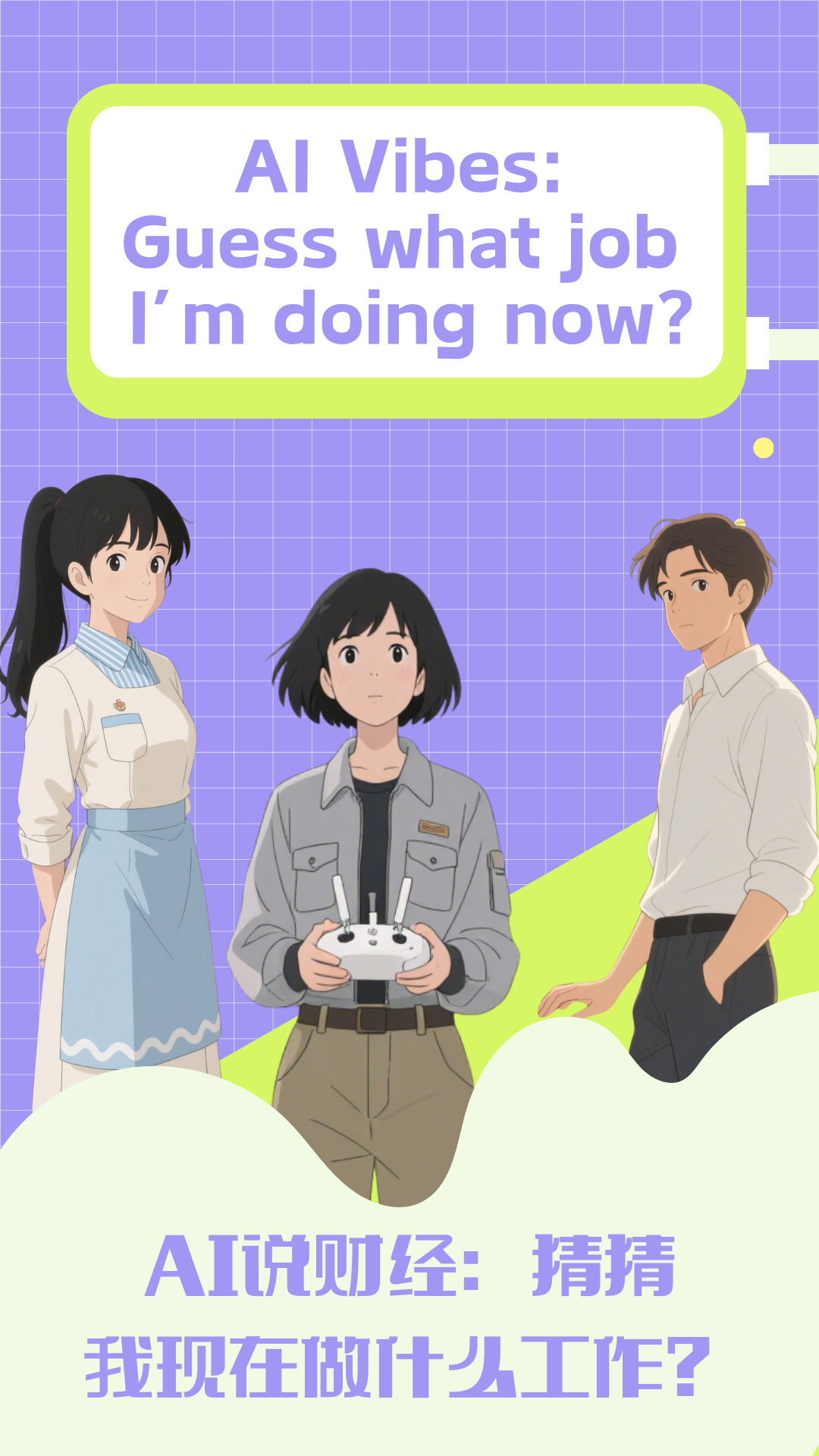 AI Vibes: Guess what job I’m doing now?