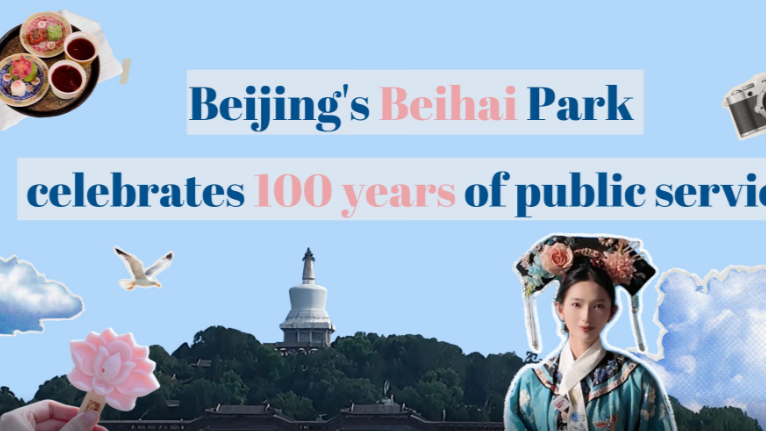China Everything Vlog | Beijing's Beihai Park celebrates 100 years of public service