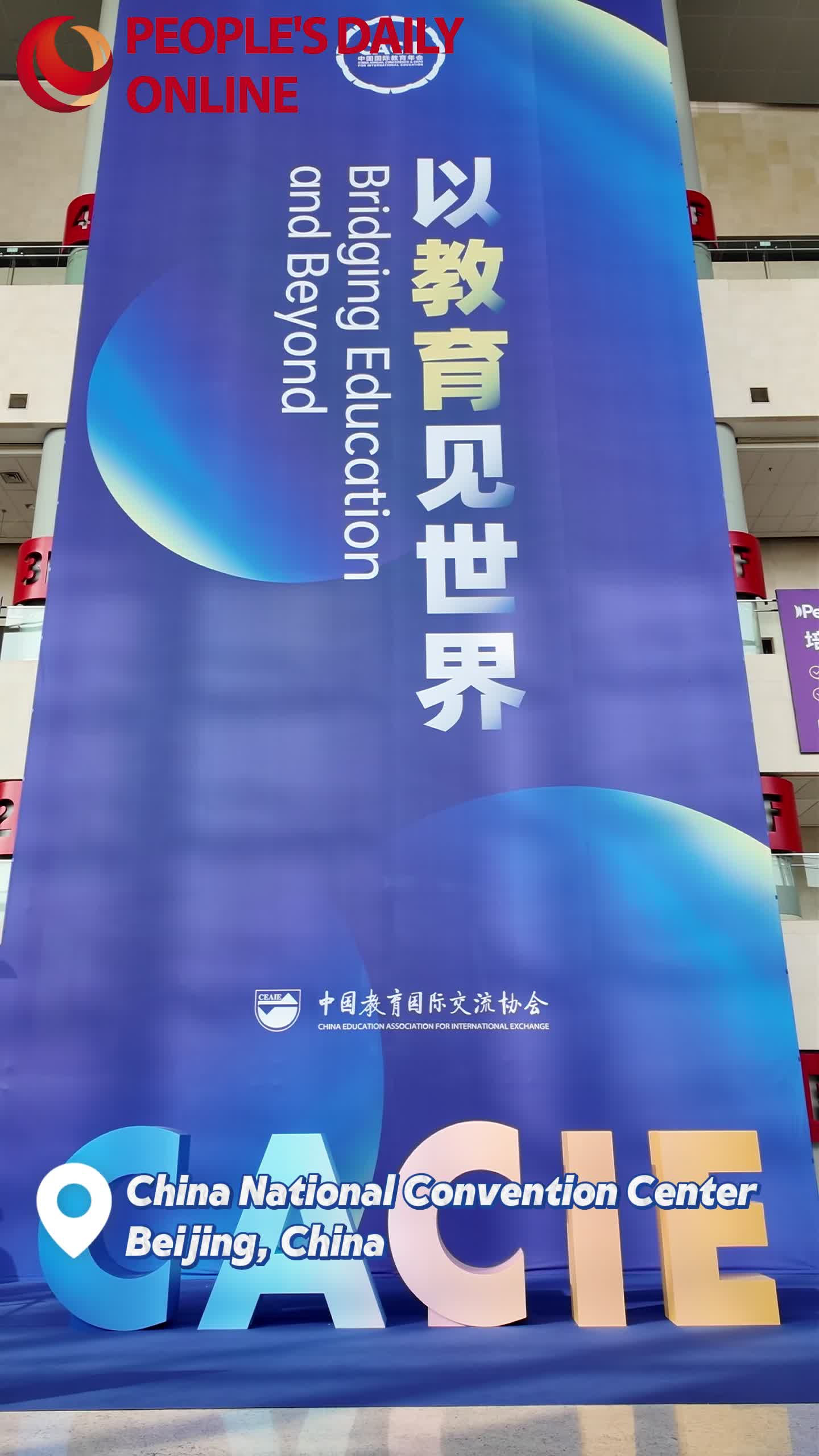 Int'l delegates shed light on education prospects in era of AI