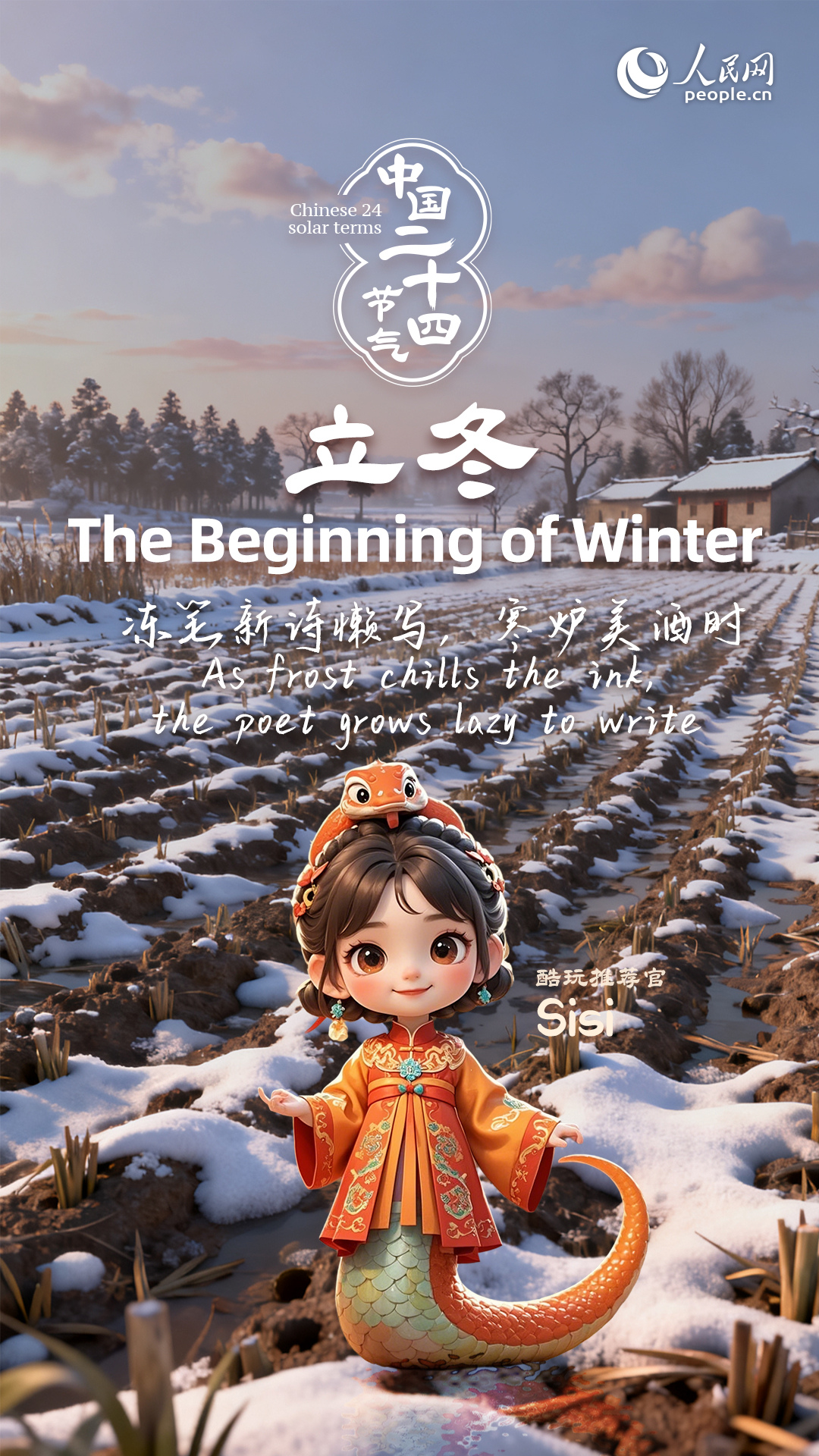Beauty of Seasons: The Beginning of Winter