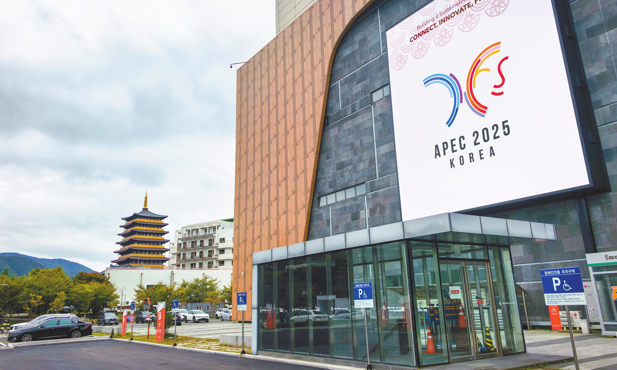 A welcoming flowerbed on the street of Gyeongju for the upcoming APEC Economic Leaders' Meeting. Photo: Liu Yang/GT