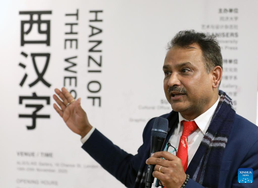 Exhibition on Chinese characters shows language origin, cultural exchanges in London